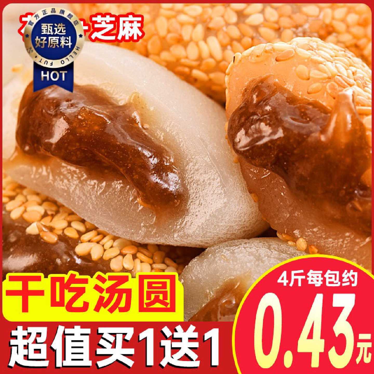 干吃汤圆糯米糍麻薯驴打滚多种口味独立包装网红小吃零食休闲零食
