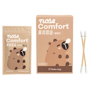 叠石北中医三院鼻爽精油棉棒白芷东方精油儿童成人通