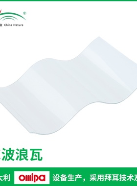 PC波浪瓦PC透明瓦建材停车聚碳酸酯采光工程棚瓦pc板雨棚