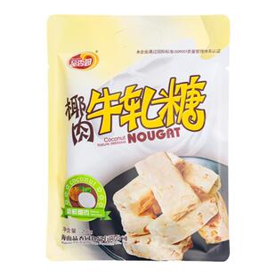 海南特产 品香园椰肉牛轧糖200g 花生椰子椰奶软糖果食品零食喜糖