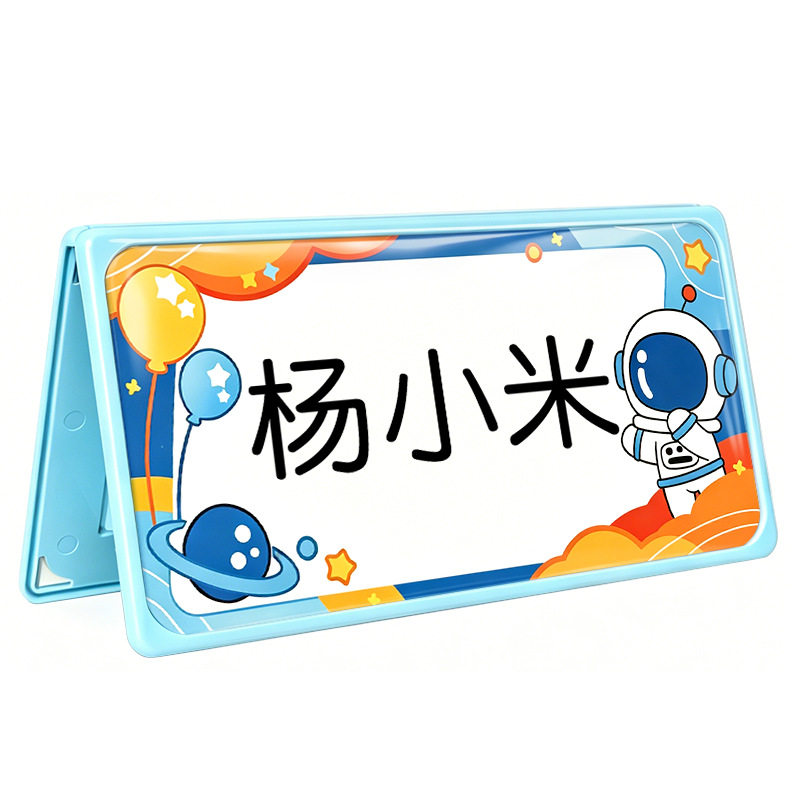 姓名牌小学生桌牌一年级可折叠