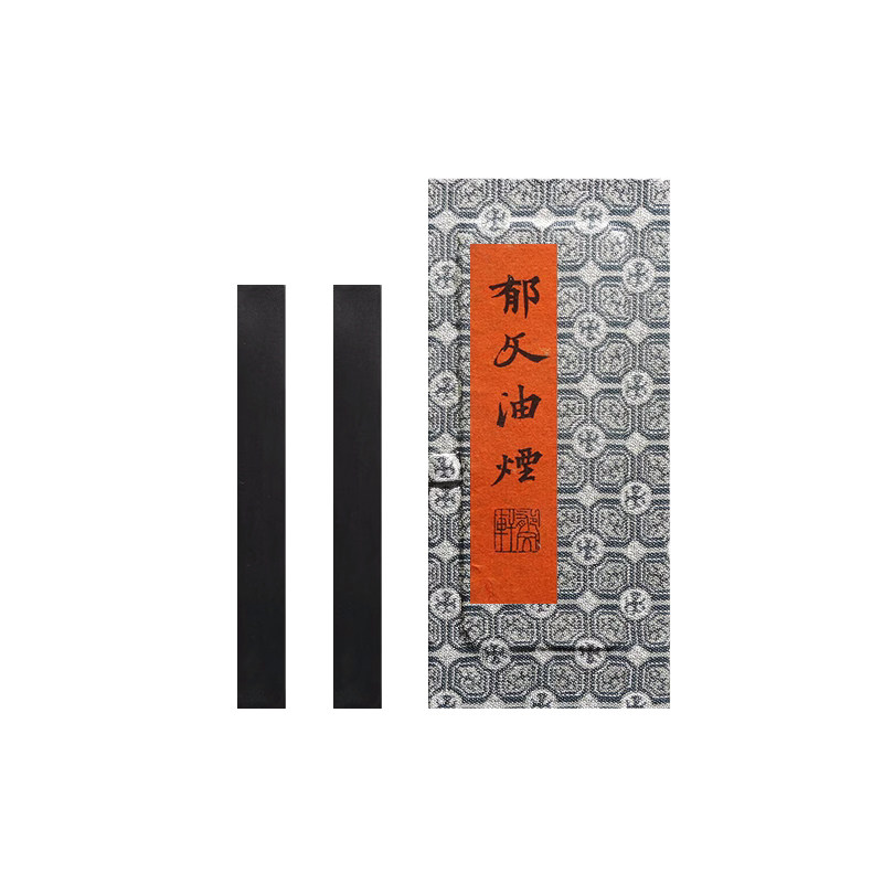 赋比兴郁文轩徽墨郁文油烟灯盏