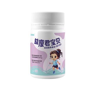 儿童青少年肥减益生菌代餐排油燃脂瘦身提高新陈代谢非复合消化酶