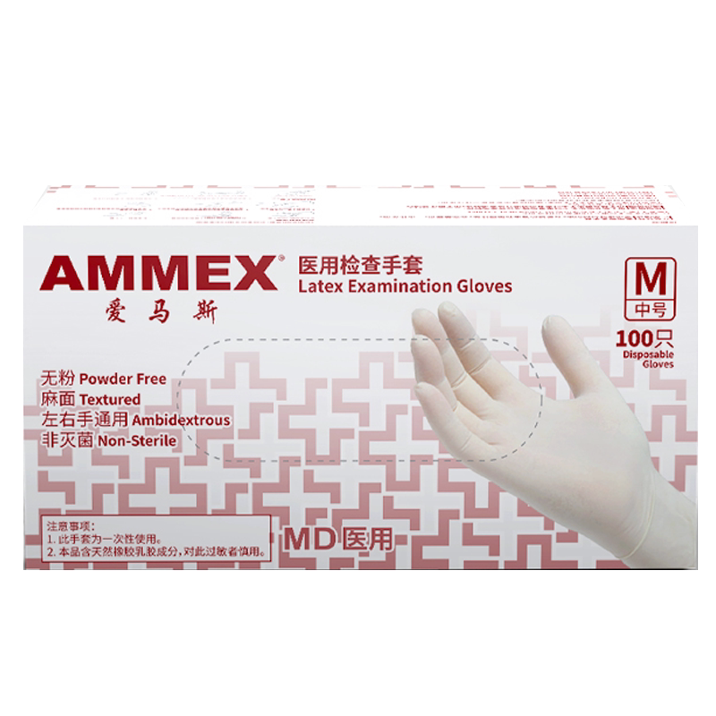 爱马斯医用一次性手套橡胶
