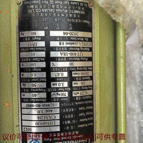 大连海密梯克屏蔽泵型号DH45457电机CAK223.