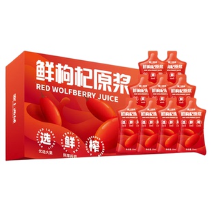 宁夏枸杞原浆特产鲜汁礼盒官方旗舰店红构纪构杞原液中宁苟枸特产