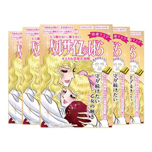 【天猫U先】CreerBeaute凡尔赛面膜补水保湿熬夜急救金色5片