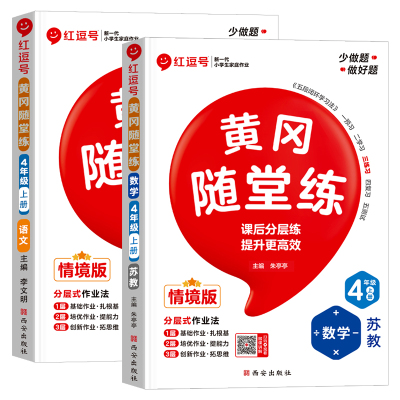 苏教版黄冈随堂练数学五年级上册