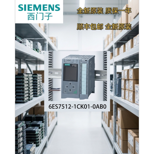 议价6ES7512-1CK01-0AB0西门子6ES75121CK010AB0 模块 CPU 1512C-