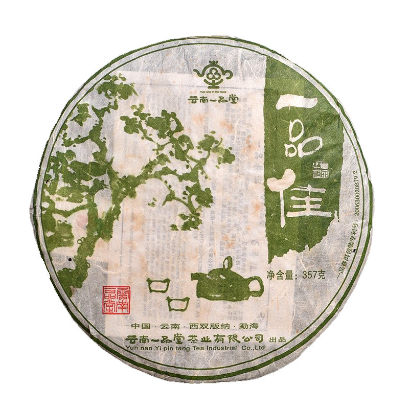 2006年一品堂烟香勐海普洱茶生茶