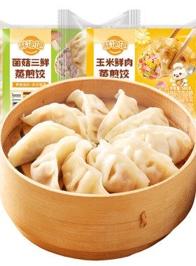 林饱饱蒸煎饺儿童营养速食早餐菌菇三鲜玉米鲜肉半成品速冻饺子