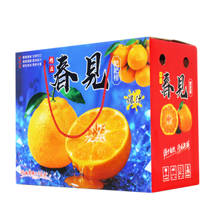 5斤装高档春见耙耙柑礼品盒包装纸箱10斤芦柑沃柑皇帝柑柑橘现货