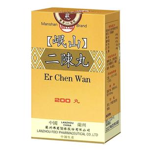 佛慈岷山二陈丸港版咳嗽化痰止咳祛湿感冒二陈汤官方正品200丸