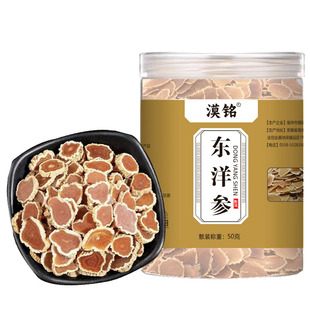 正品吉林东洋参大力参牛蒡根精选足龄六年根东洋参红参高丽参含片