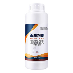 杀虫剂家用室内非无毒蟑螂蚂蚁蜈蚣驱除虫子粉剂除防虫药菊酯克星