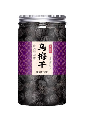 乌梅中药材正品药用乌梅干烟熏乌梅酸梅汤专用原料乌梅山楂泡茶水