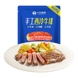 小牛凯西官方整切牛排雪花牛肉鲜嫩黑椒眼肉家庭儿童菲力西冷牛扒