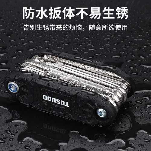 塔斯队长自行车维修工具内六角多功能螺丝刀配件套装修理套筒扳手