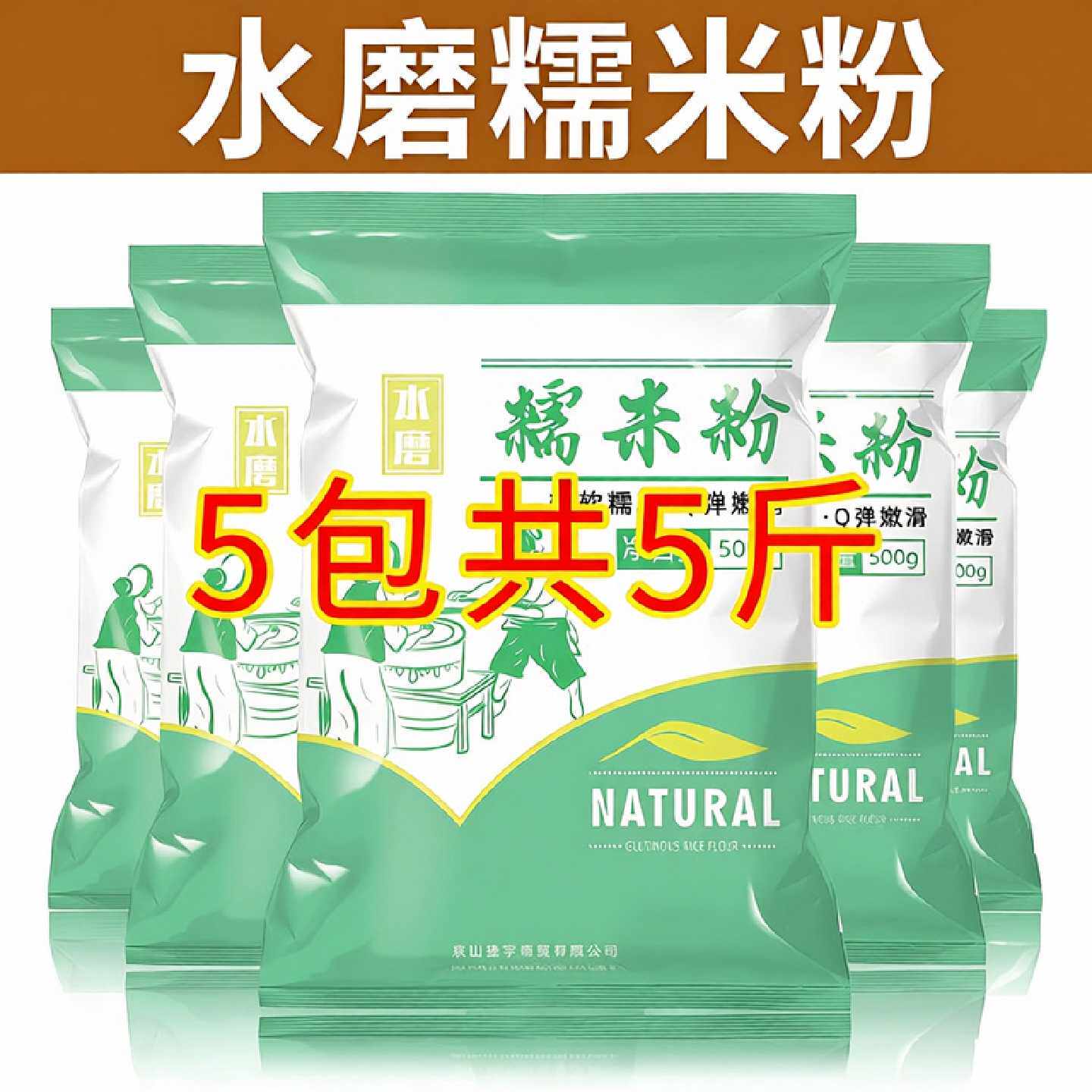 水磨纯糯米粉农家正宗5斤/1斤家用南瓜饼雪媚娘汤圆
