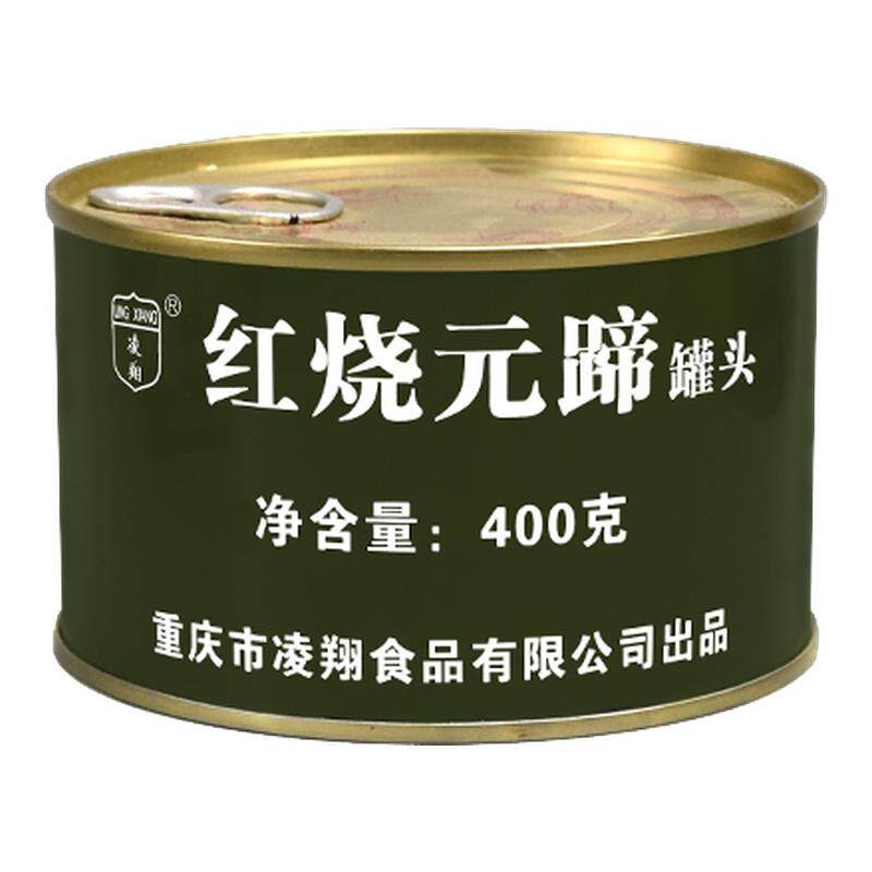 凌翔红烧元蹄罐头400g肘子即食