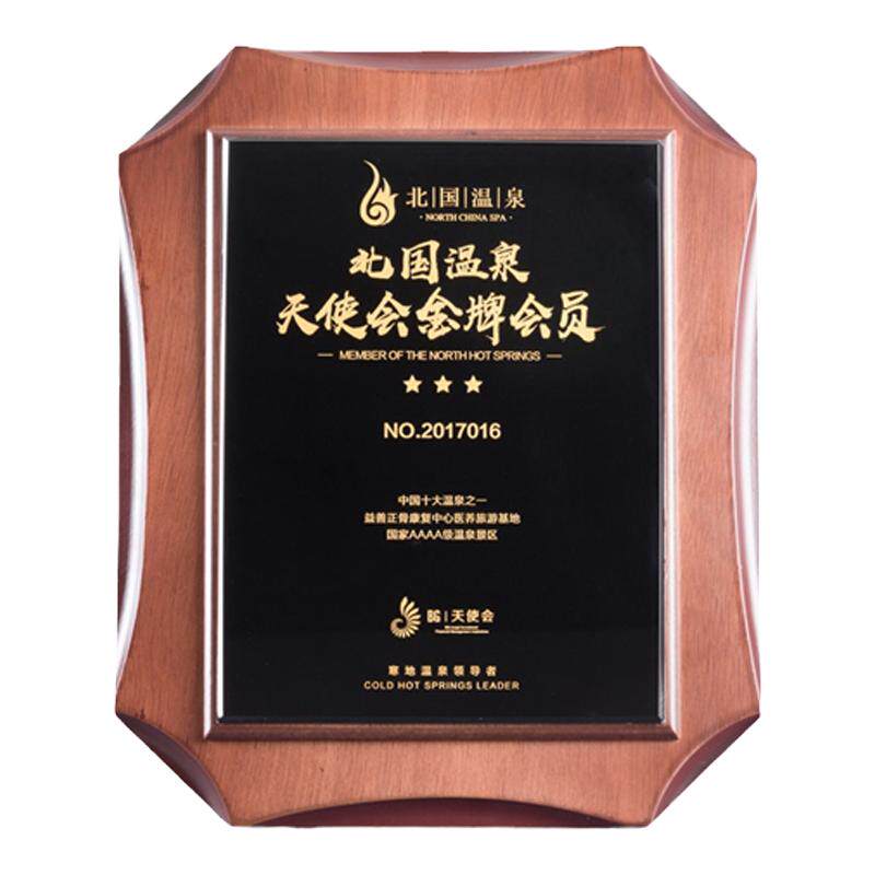授权牌奖牌定制定做经销商加盟牌木制木托荣誉证书金属聘书制作