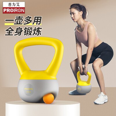 PROIRON软壶铃男女士健身家用深蹲翘臀塑形软底哑铃力量训练