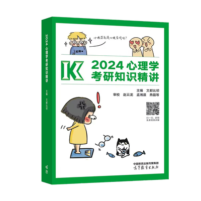 2027赵云龙心理学考研3000题