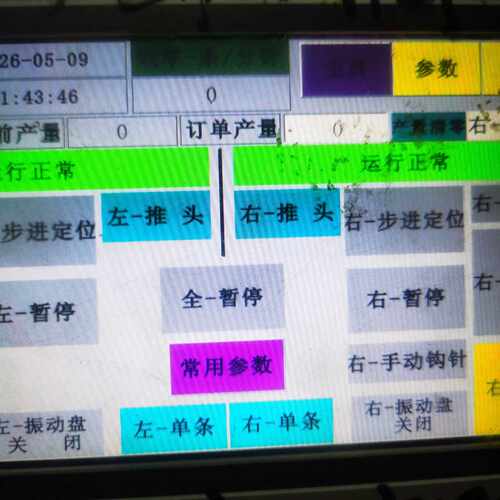 议价mello ML-TPC7012Es触摸屏，工厂拆机件，成色