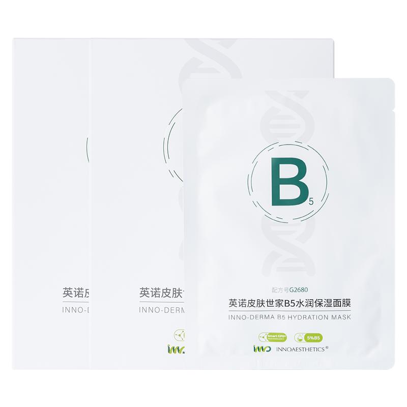 【自营】INNO英诺皮肤世家B5面膜2盒补水保湿5%泛醇修护舒缓水润