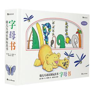 幼儿互动认知玩具书 字母书 中英双语 认知字母和100种动植物 幼儿认知启蒙书籍 小脑袋幼儿亲子互动认知玩具书
