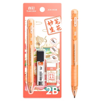 真彩涂卡笔2b铅笔笔芯自动铅笔