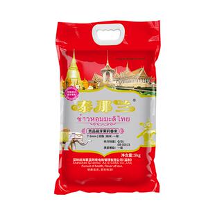 原粮进口猫牙米长粒香米2025年新大米正宗的一级泰国香米清香米饭