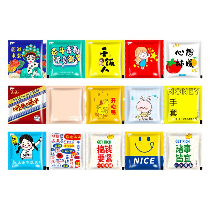 一次性手套独立小包装食品级加厚一次性手套
