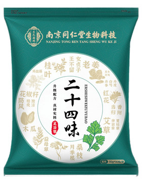 【无用可退】产后泡脚包月子调理
