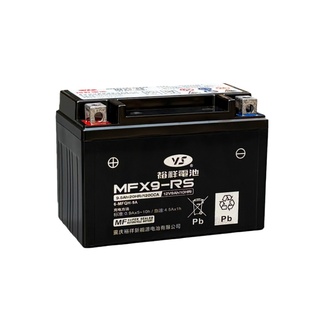 裕祥摩托车电瓶YTX9-BS黄龙600/300贝纳利GW250光阳25012V9A电池