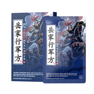 岳家行军方贴腰腿关节专用理疗贴