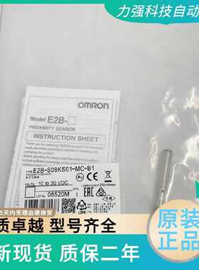 议价原装OMRON接近开关E2B-S08KS01-MC-B1 S08LN04-WP-C2 S08LS02