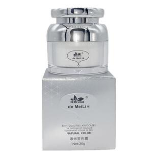 美颜靓肤膏控色素回流霜术后反黑修复去黑色素沉淀激光容色霜正品