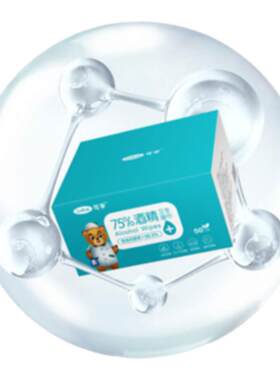 酒精湿巾可孚第2件半价第3件0元