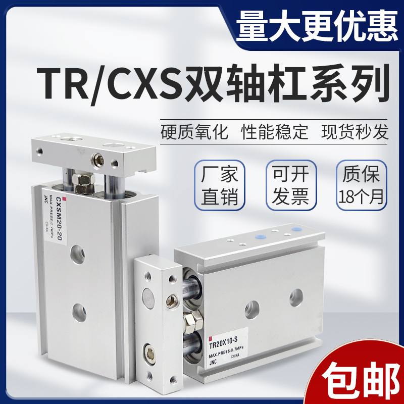 气动小型气缸TR6-10双轴双杆小型气缸带磁系列CXSM10双联双杆气缸