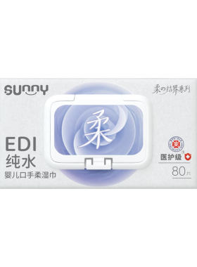 莎尼EDI纯水婴儿手口柔湿巾80片