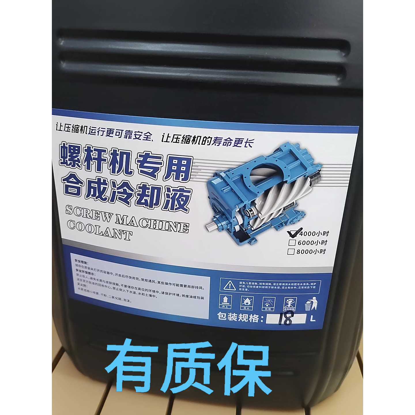 【议价-可维修】18升/20升可定制方桶螺杆机冷却液 全新/二手均有