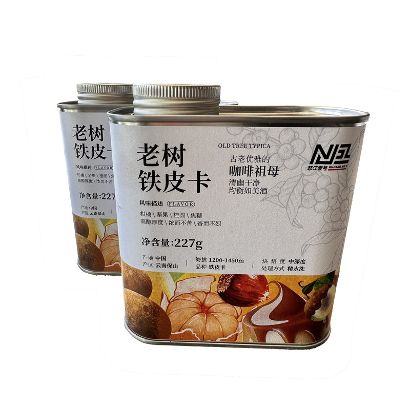 云南保山铁皮卡中深烘一级咖啡豆