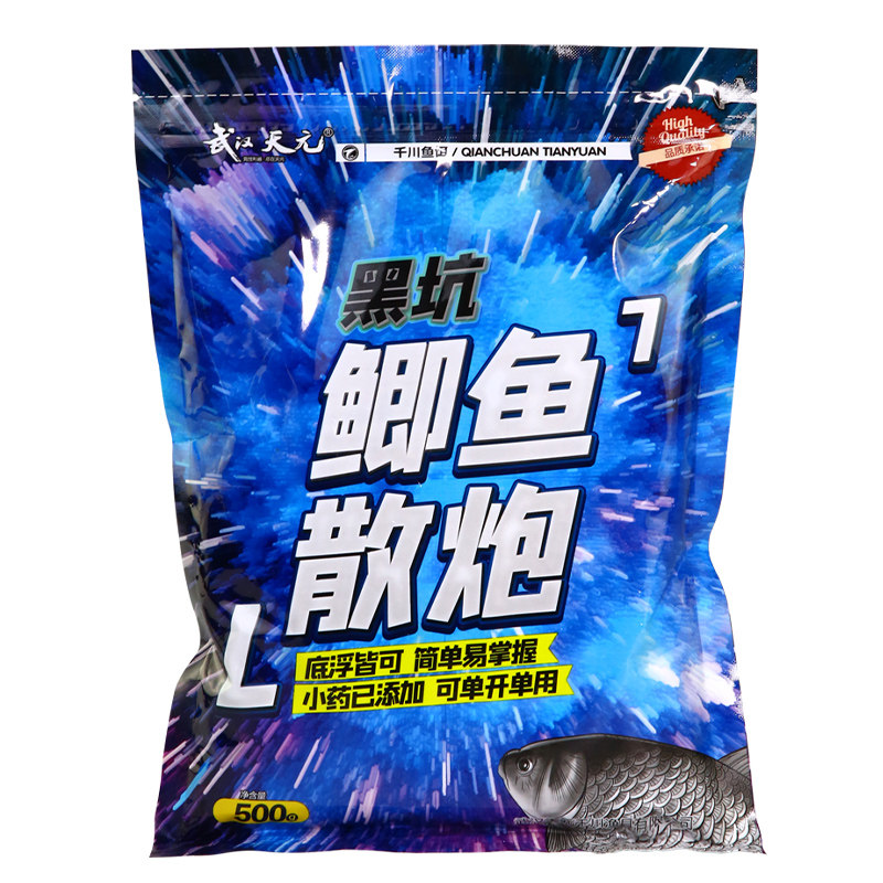 武汉天元黑坑鲫鱼散炮虾肉风暴浓腥味钓鱼饵料打窝料套餐散炮配方