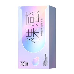 名流医用级水光玻尿酸003超薄避孕套0001安全套官方旗舰店正品byt