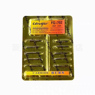 牙科意大利裂钻口腔牙科齿科材料 高速裂钻车针 球钻 倒锥 惊爆价