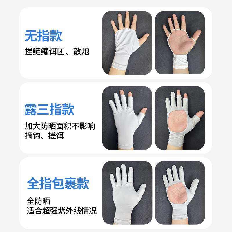 科鱼钓鱼专用防晒手套不影响捏鲢鳙饵散炮摘鱼钩UPF50+握竿不打滑