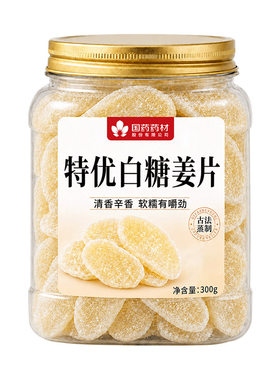 【山姆热销10w+】特级白糖生姜片