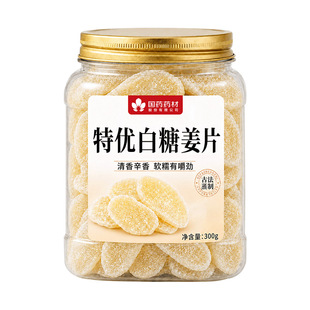 白糖姜片红糖姜片姜茶祛湿去寒暖胃生姜片干即食官方旗舰店正品