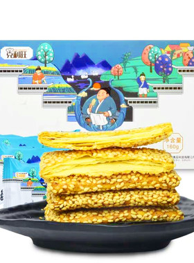 陕西安康汉阴名小吃五香麻辣酥脆